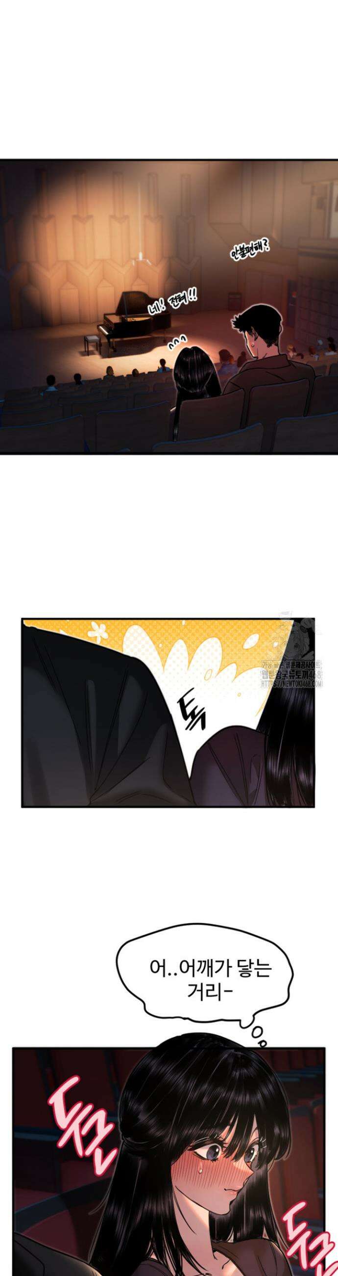 마니또 36화 2