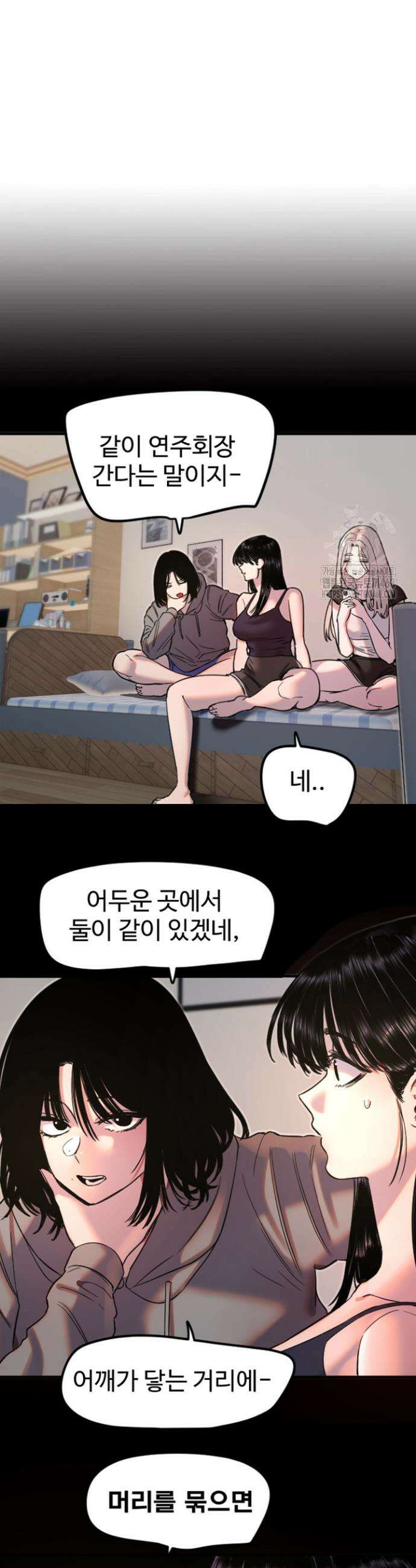 마니또 36화 4