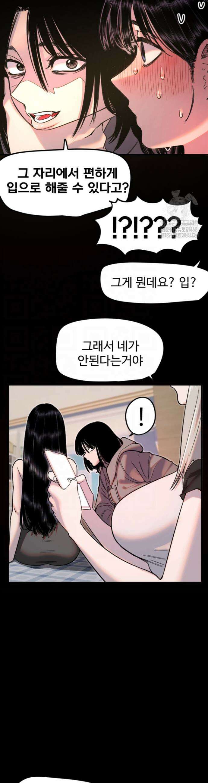 마니또 36화 5