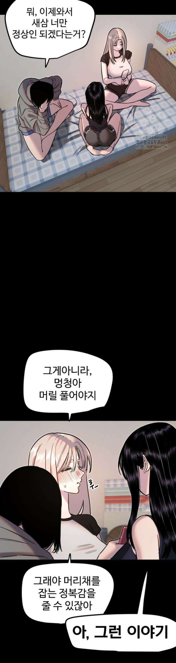 마니또 36화 6