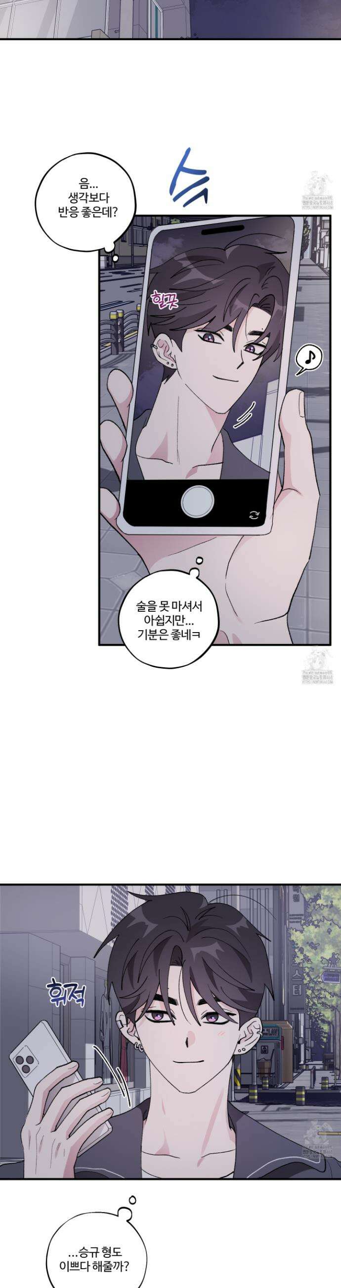 동족연애 26화 6
