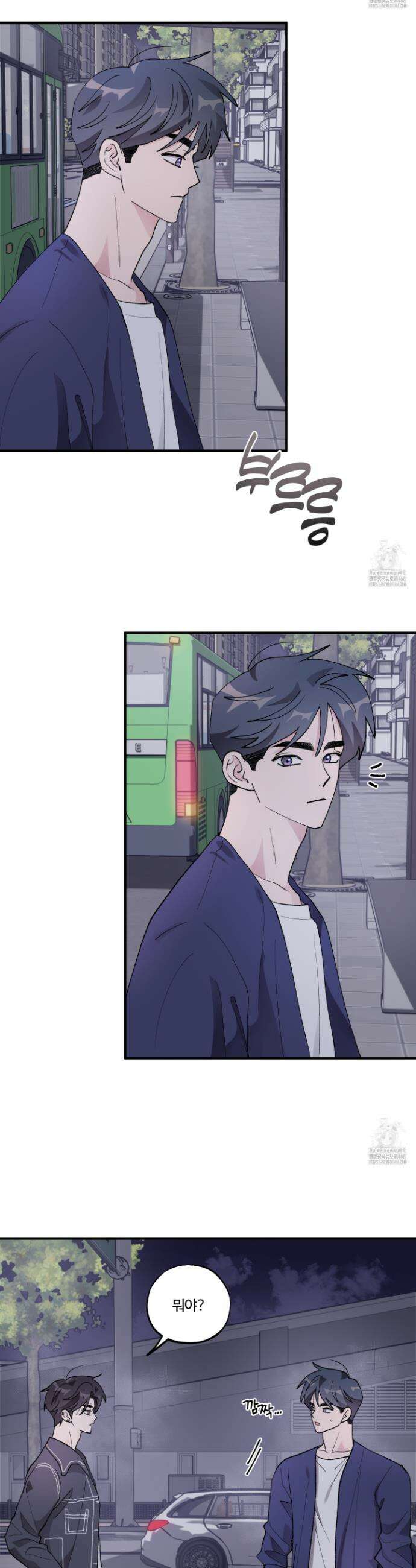 동족연애 26화 8