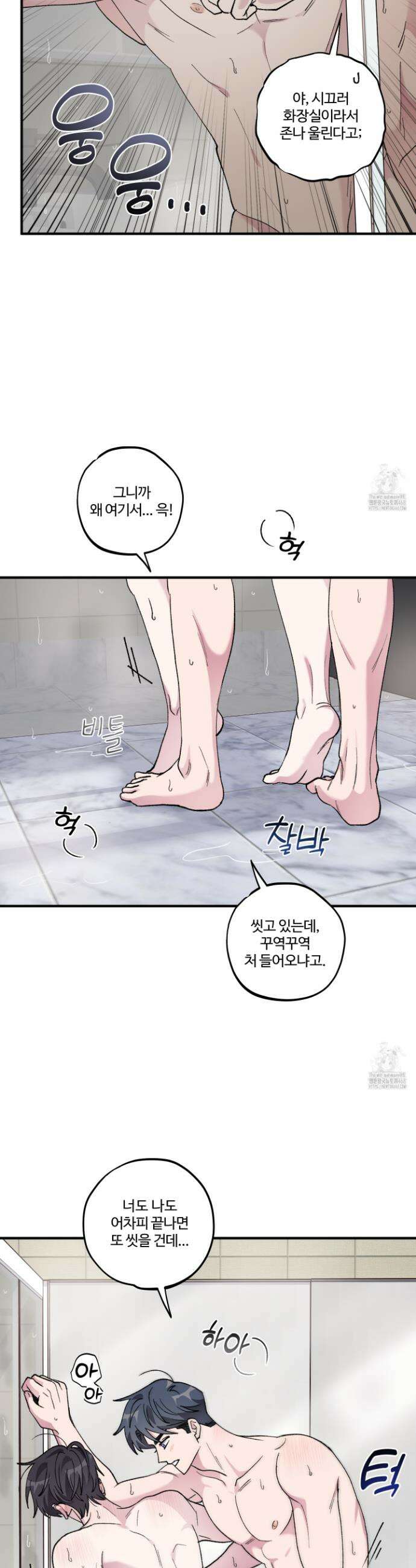 동족연애 26화 18