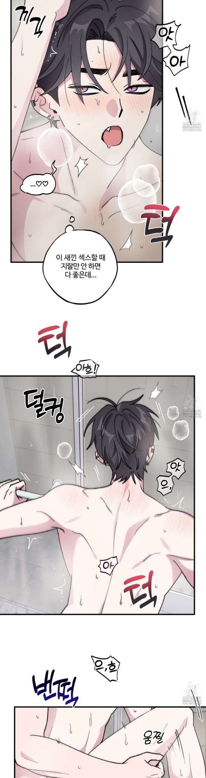 동족연애 26화 20