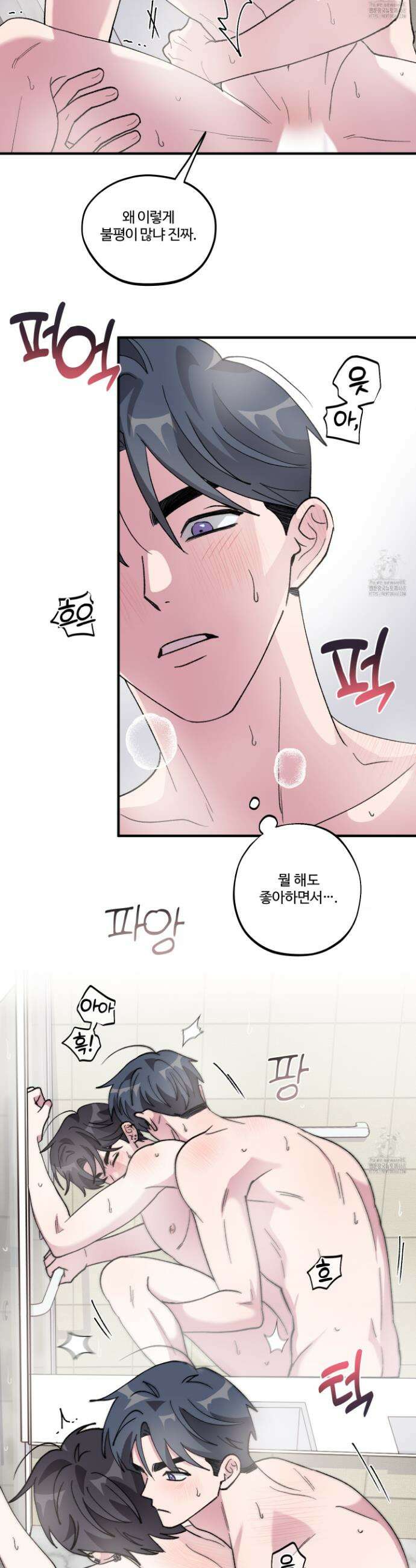 동족연애 26화 22