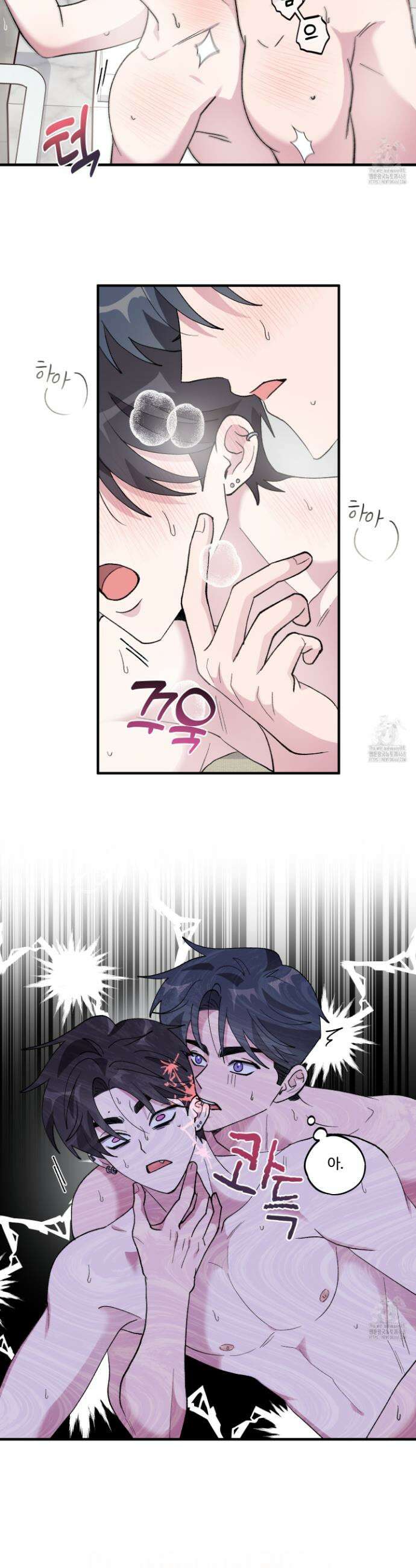 동족연애 26화 23