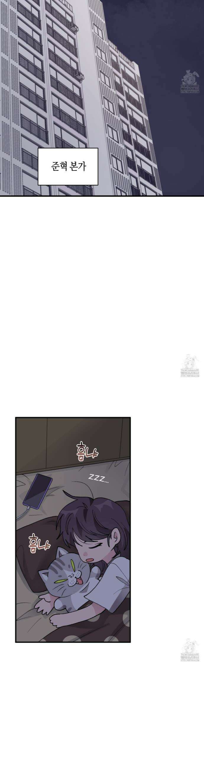 동족연애 26화 30