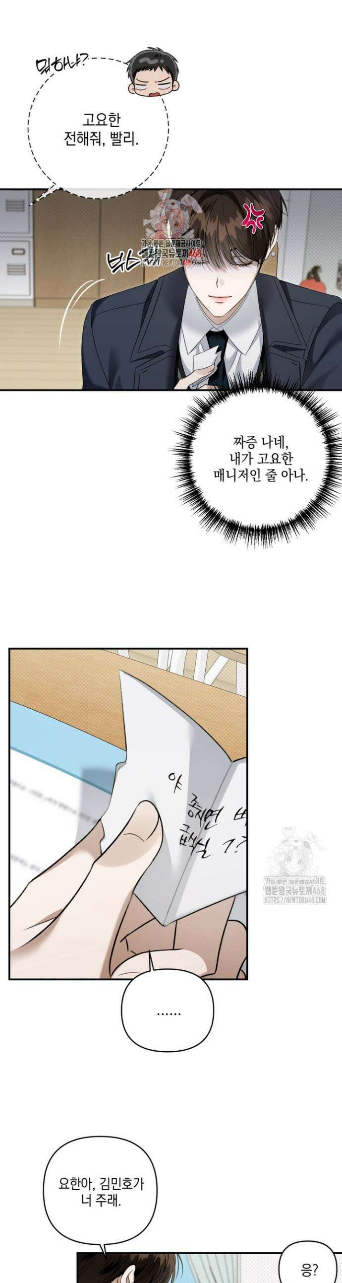 열여덟의 침대 21화 1