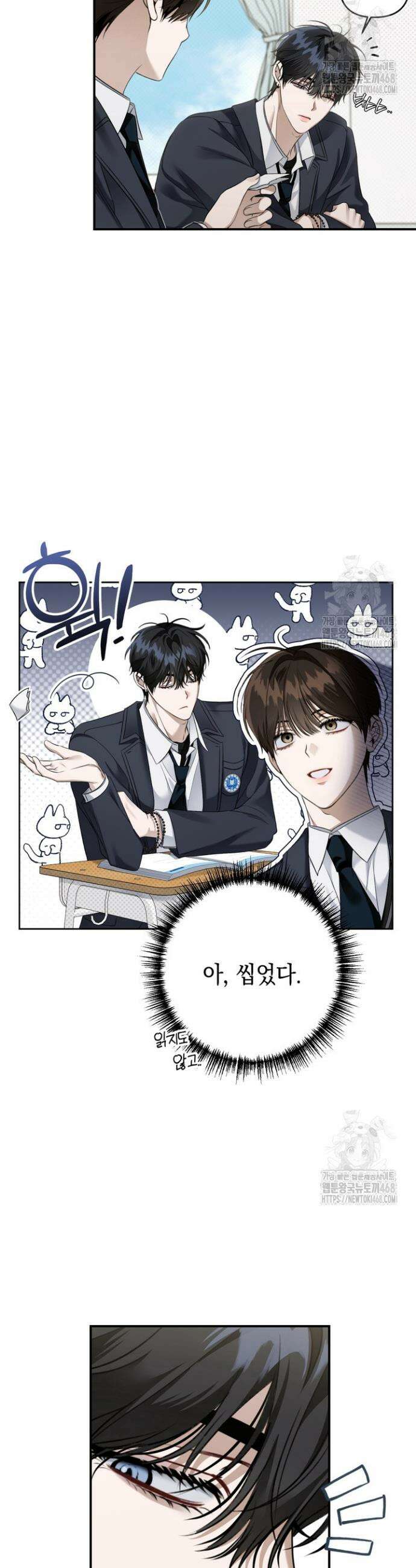 열여덟의 침대 21화 2