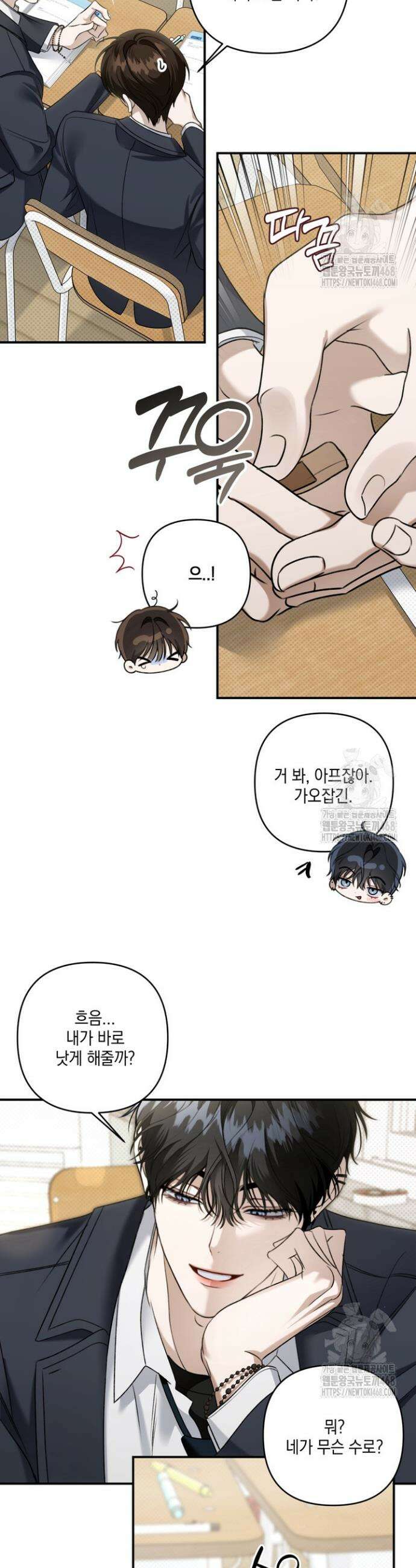 열여덟의 침대 21화 4
