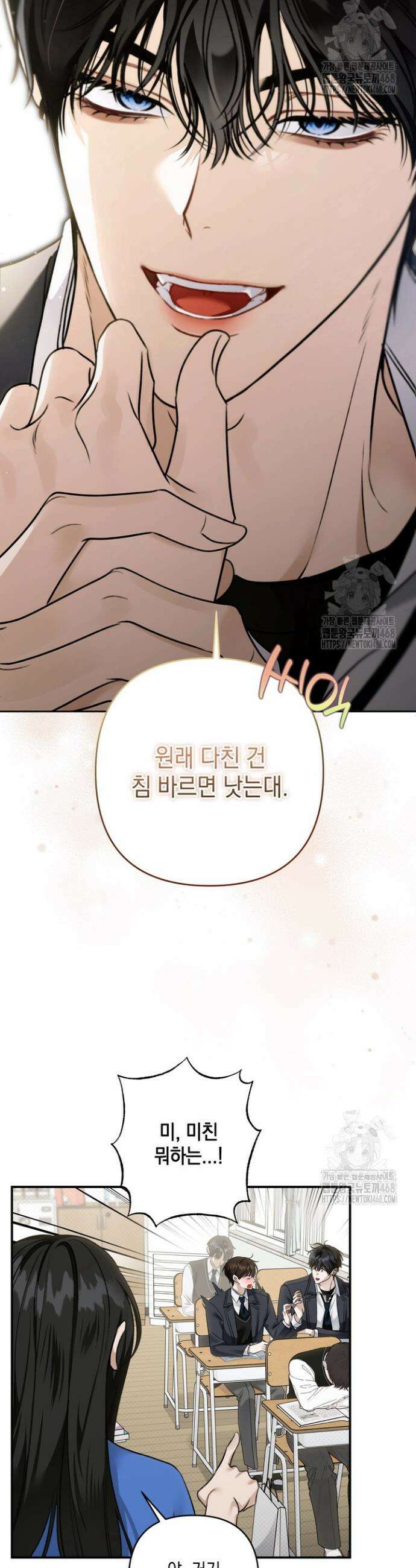 열여덟의 침대 21화 7
