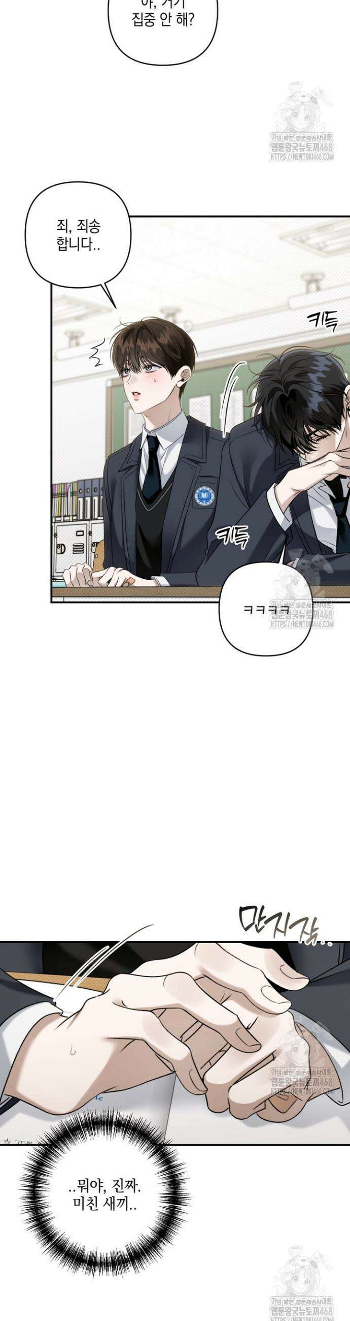 열여덟의 침대 21화 8