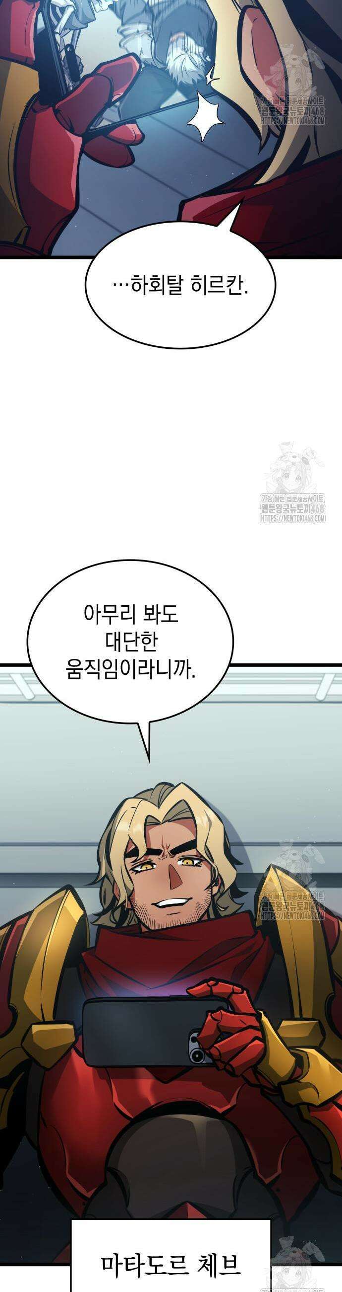 솔플의 제왕 8화 11