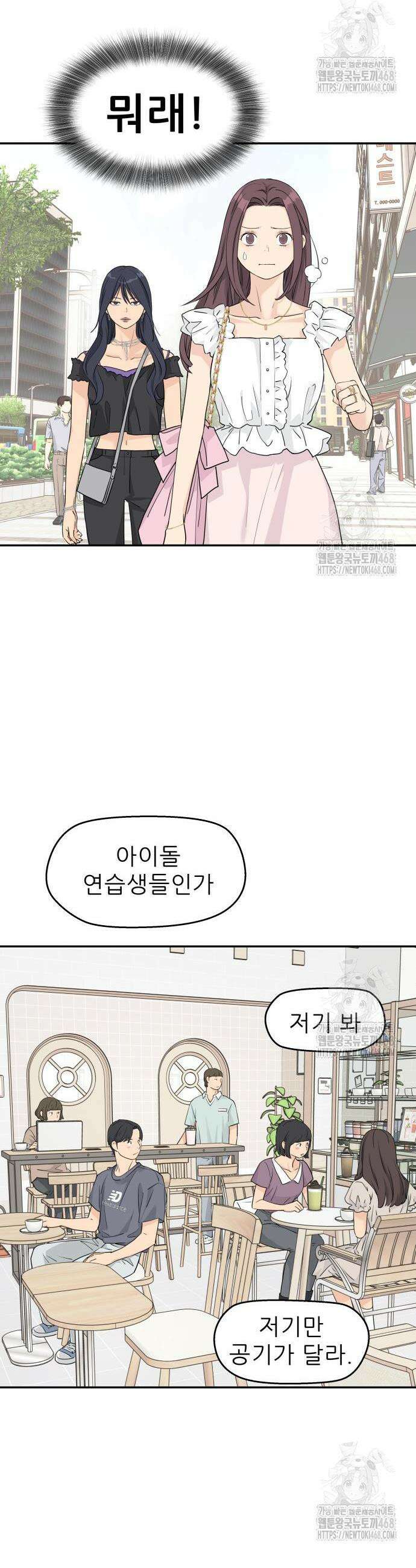 삼이는 재생한다 43화 5