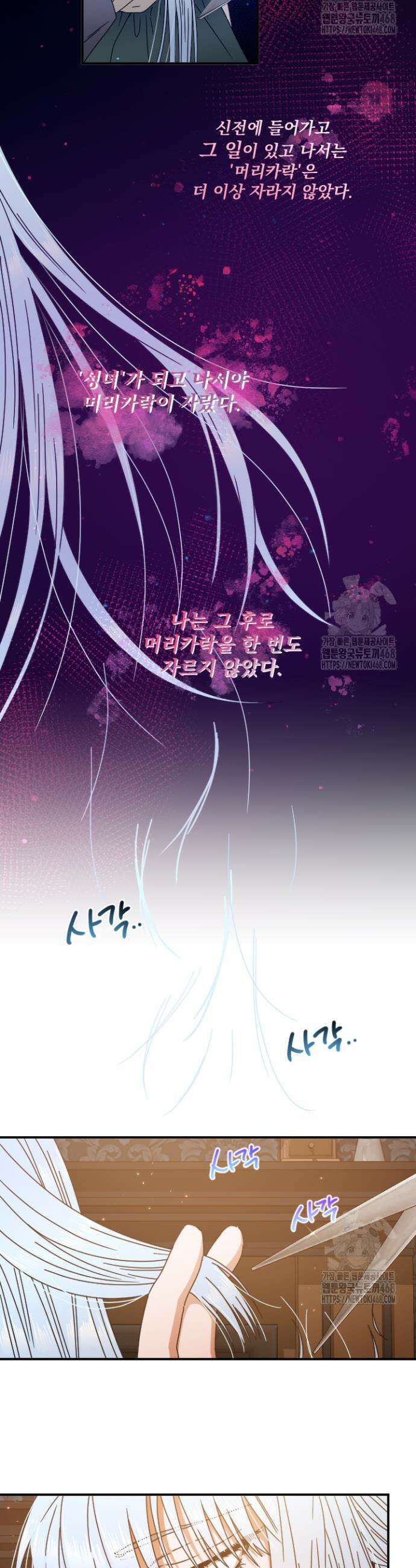 레이디 베이비 218화 3