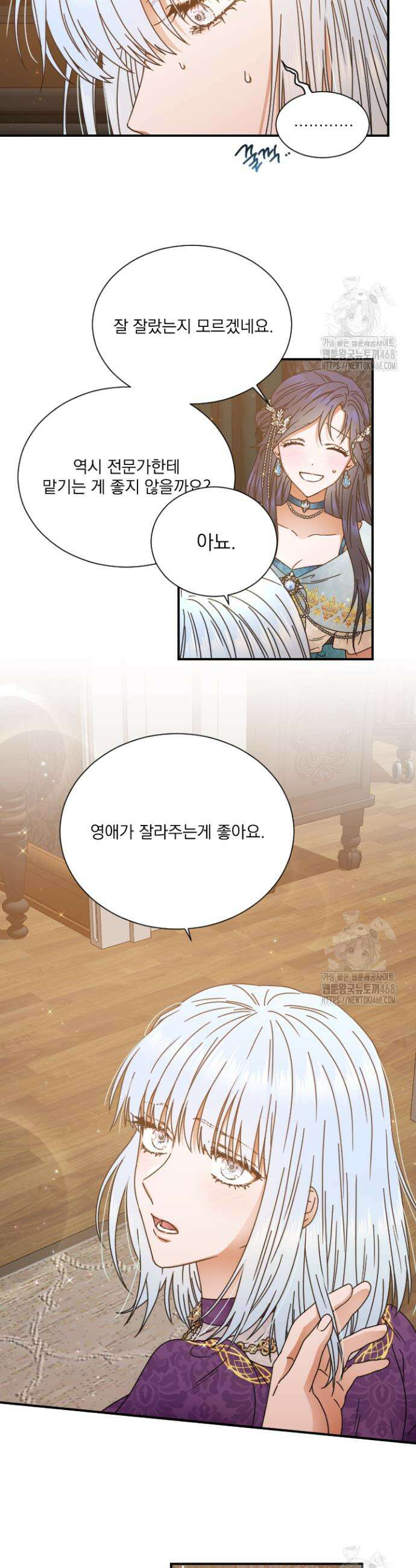 레이디 베이비 218화 4