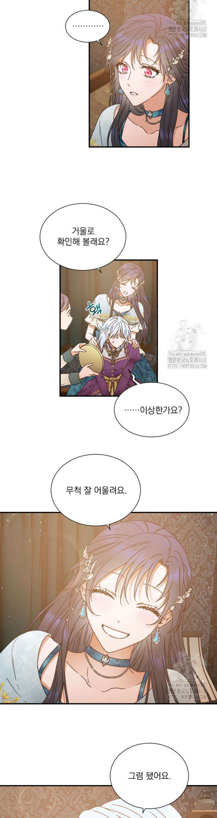 레이디 베이비 218화 5