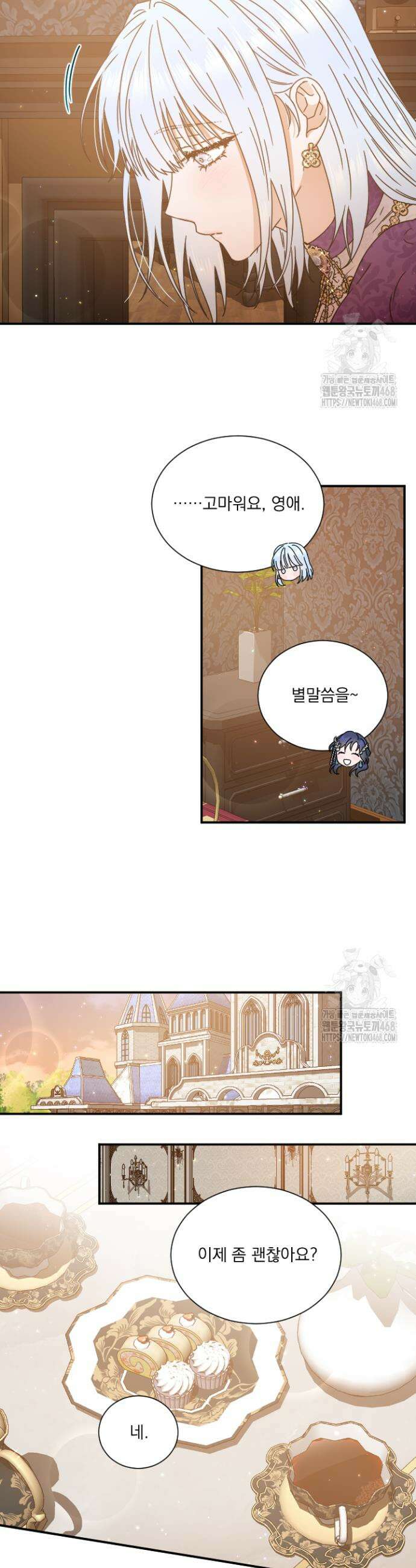 레이디 베이비 218화 6