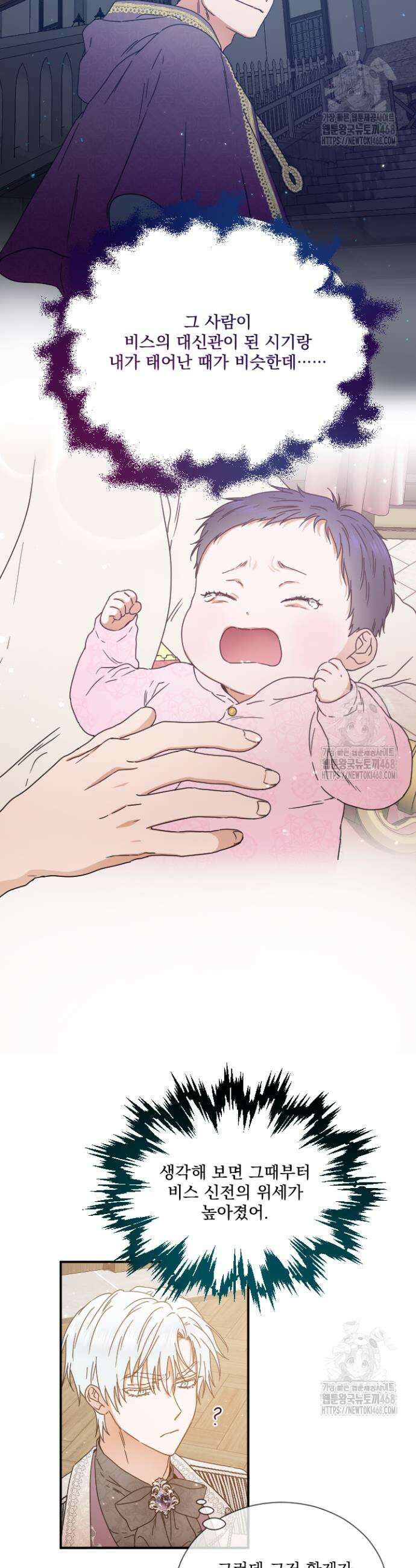 레이디 베이비 218화 9