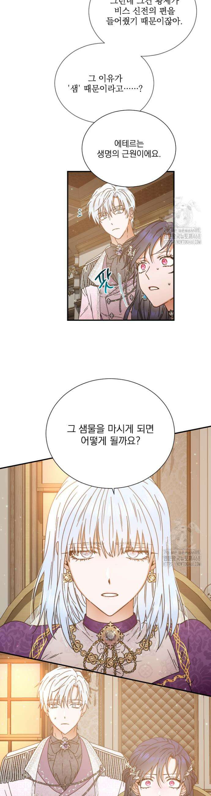 레이디 베이비 218화 10