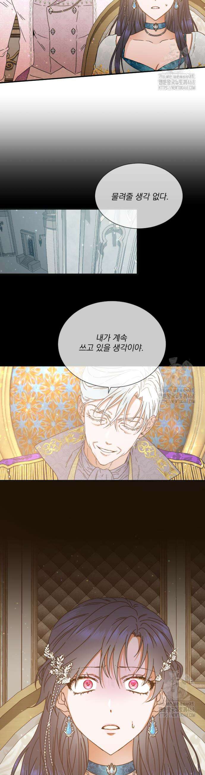 레이디 베이비 218화 11