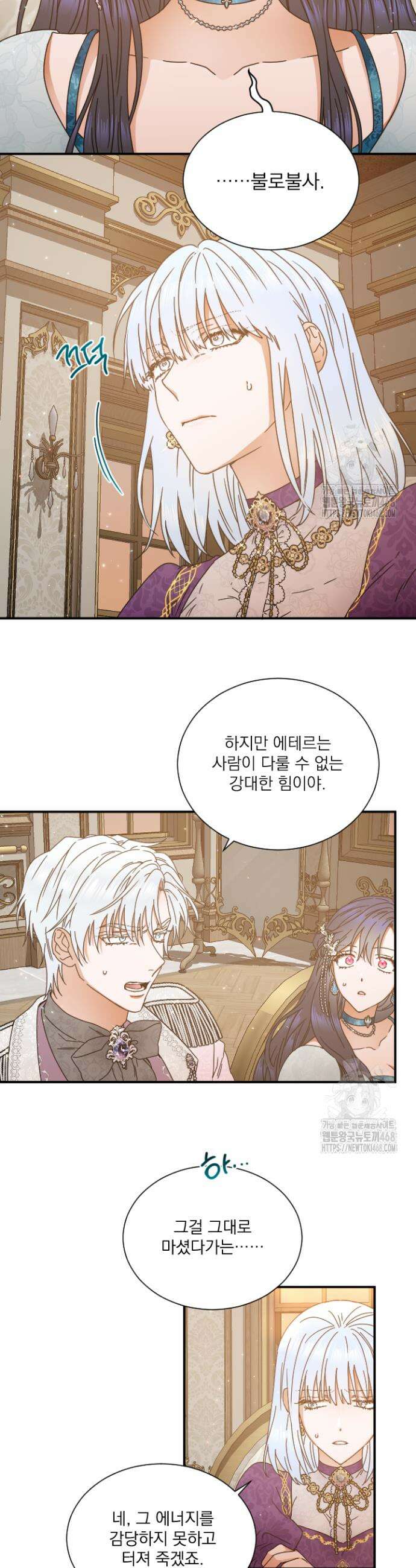 레이디 베이비 218화 12