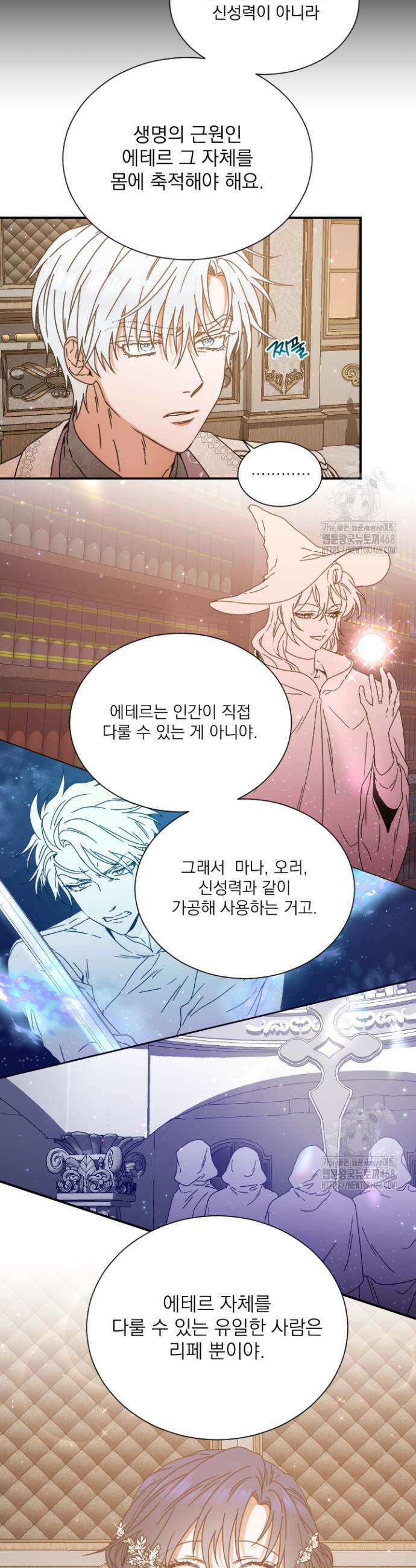레이디 베이비 218화 14