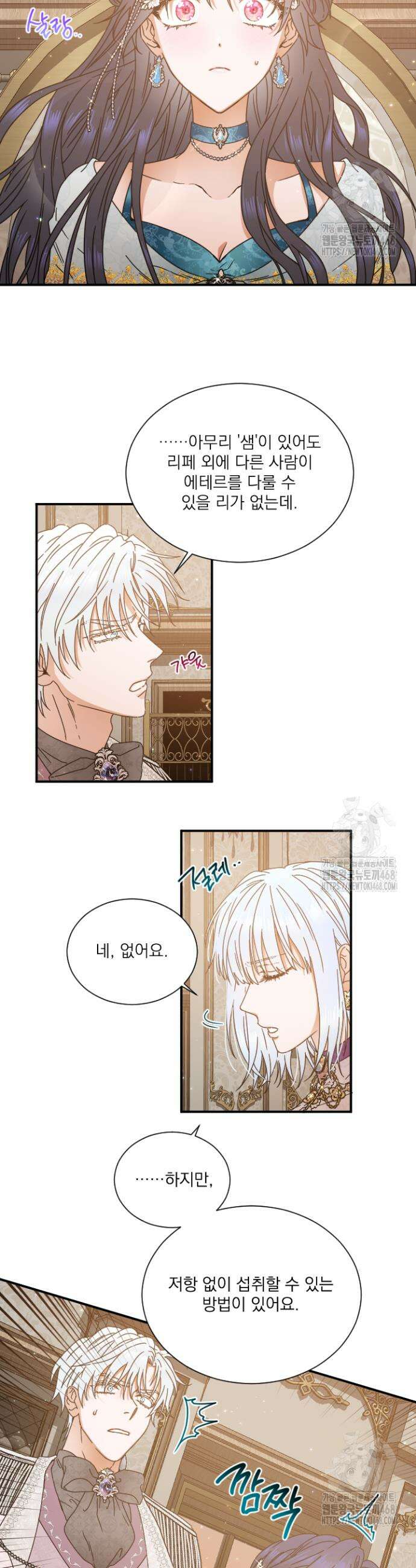 레이디 베이비 218화 15