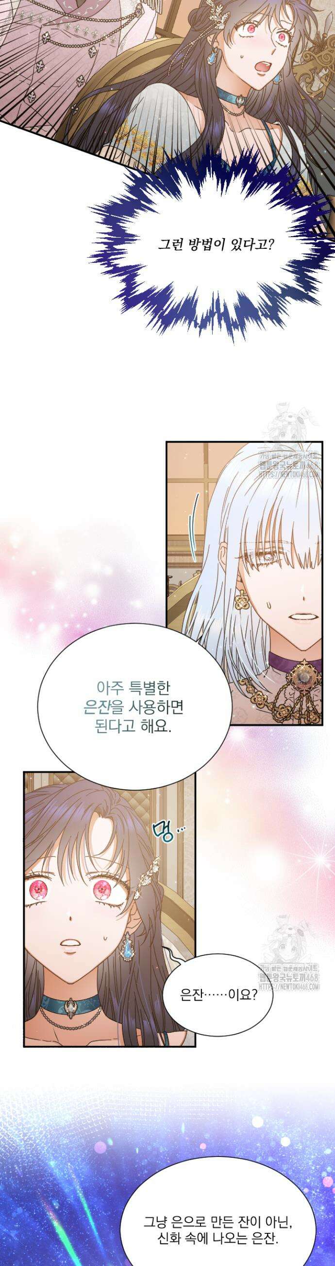 레이디 베이비 218화 16