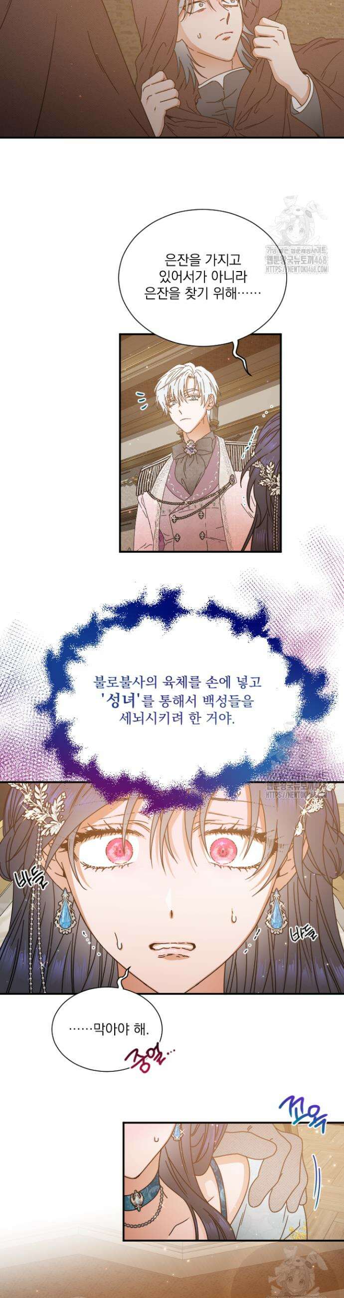 레이디 베이비 218화 19