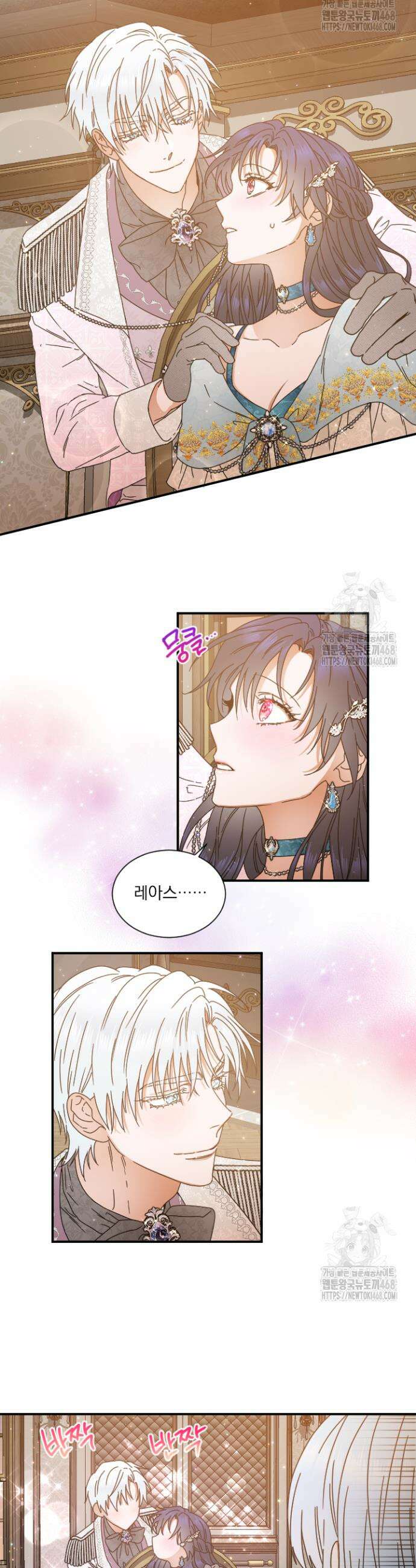 레이디 베이비 218화 20
