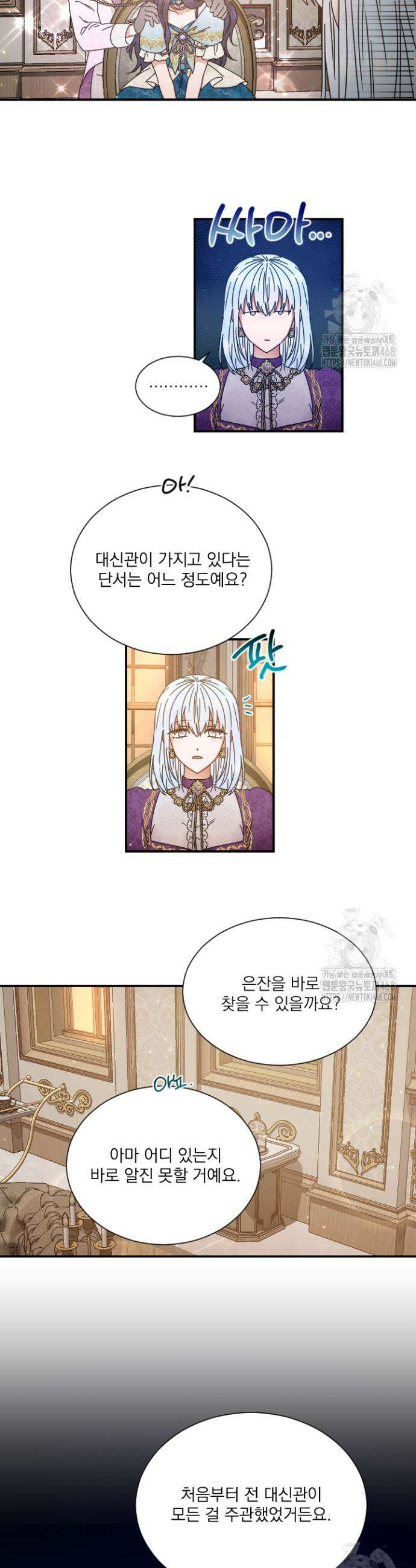 레이디 베이비 218화 21