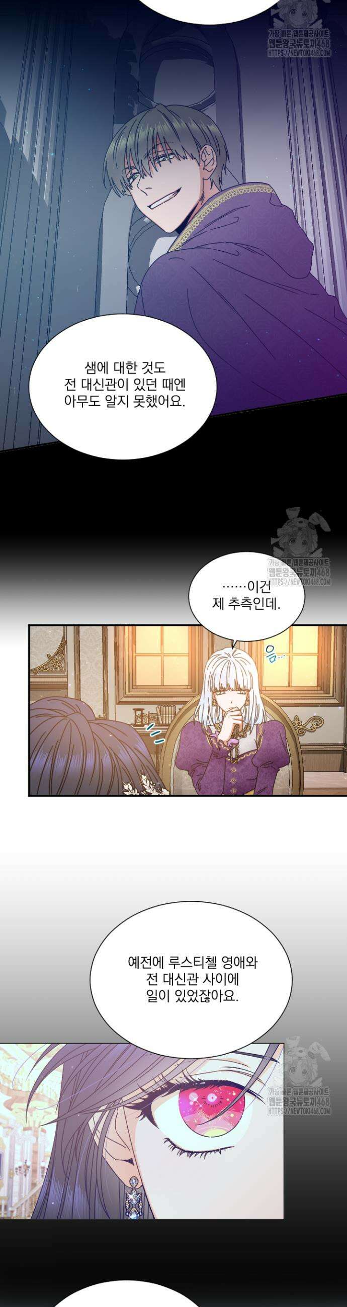 레이디 베이비 218화 22