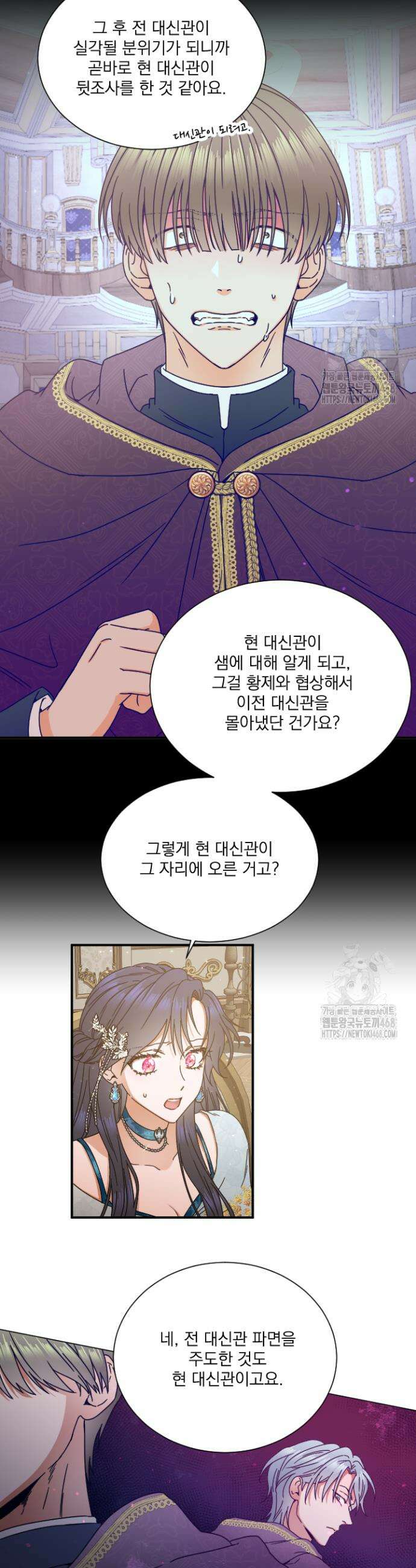 레이디 베이비 218화 23