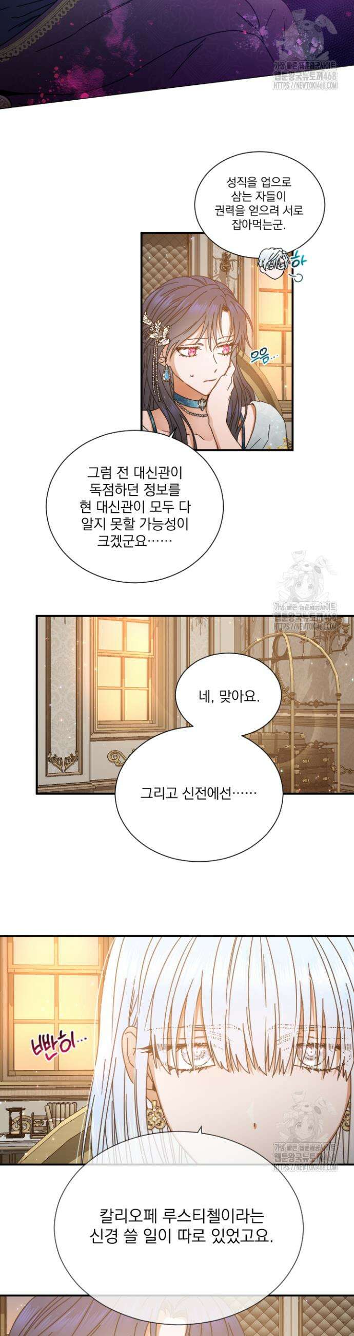 레이디 베이비 218화 24