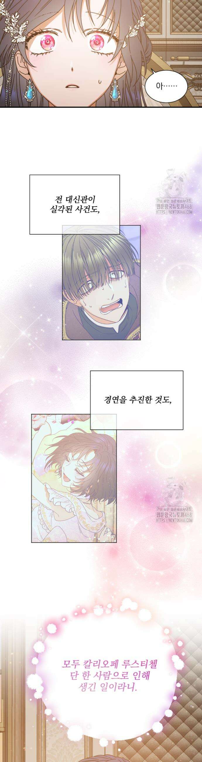 레이디 베이비 218화 25
