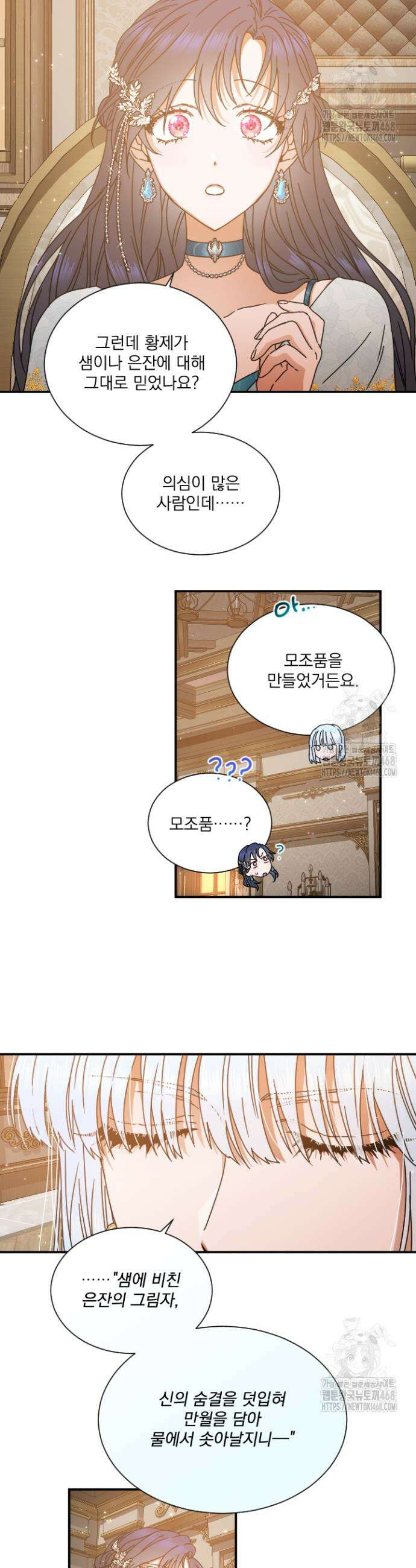 레이디 베이비 218화 26