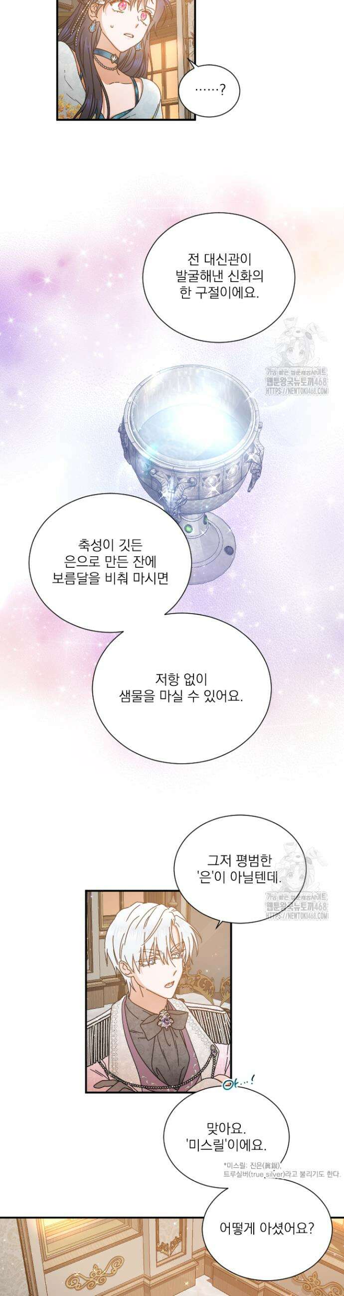 레이디 베이비 218화 27