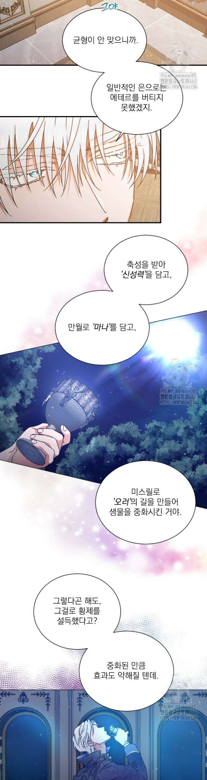 레이디 베이비 218화 28