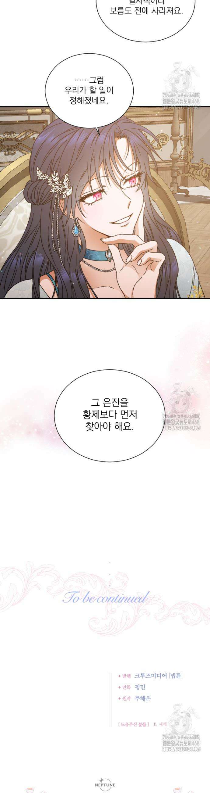 레이디 베이비 218화 30
