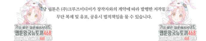 레이디 베이비 218화 31