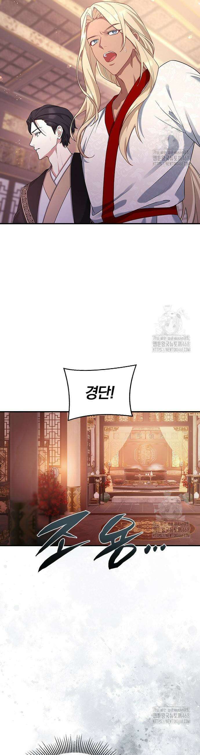 거짓말쟁이 황후의 사정 7화 2