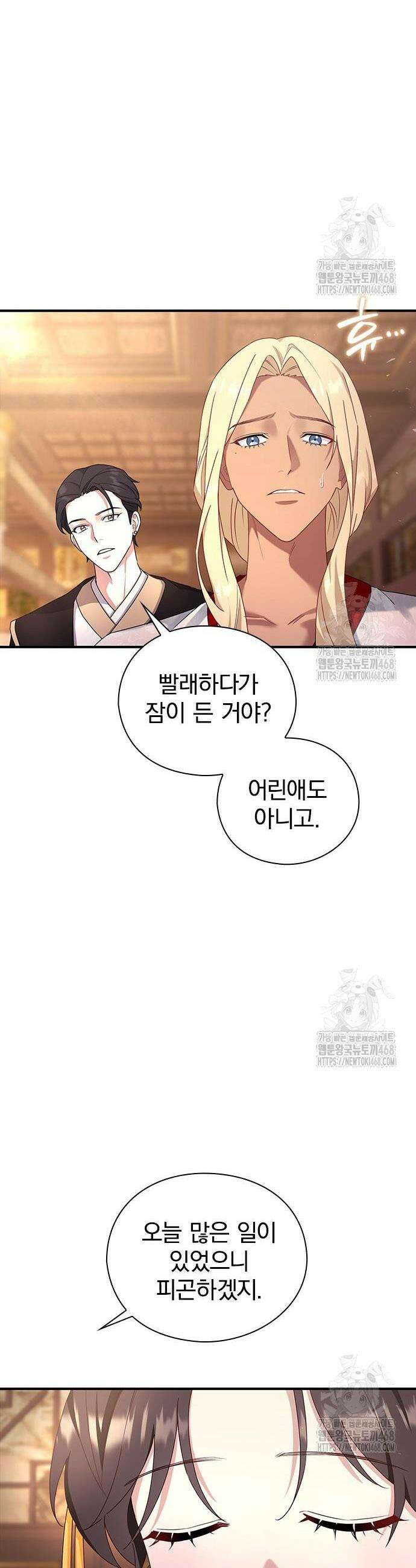 거짓말쟁이 황후의 사정 7화 5