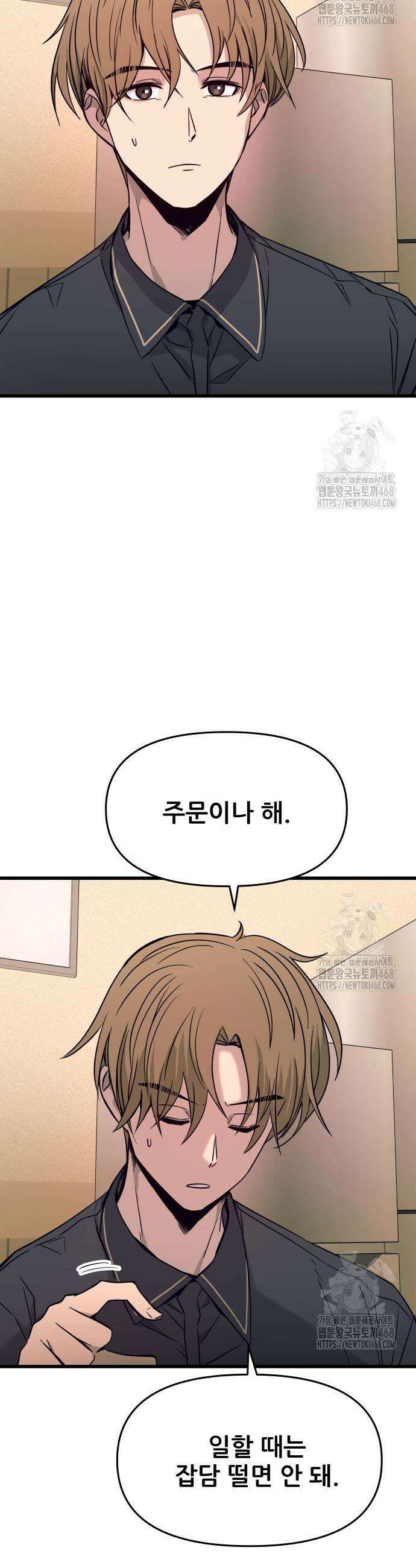 내 최애는 막차를 탄다 25화 5