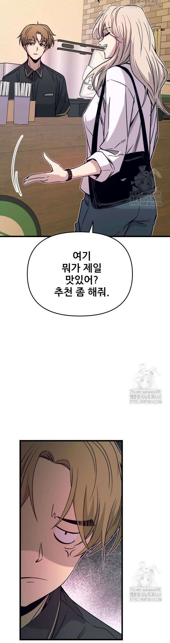 내 최애는 막차를 탄다 25화 7
