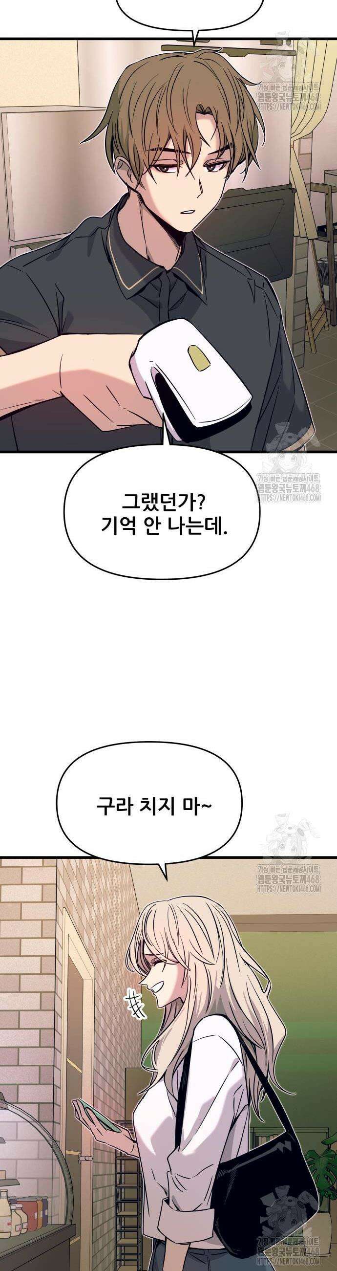 내 최애는 막차를 탄다 25화 12
