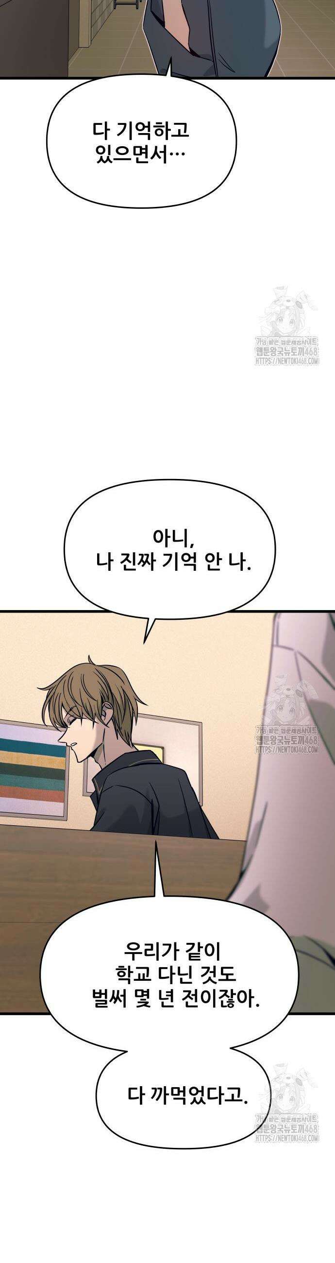 내 최애는 막차를 탄다 25화 13