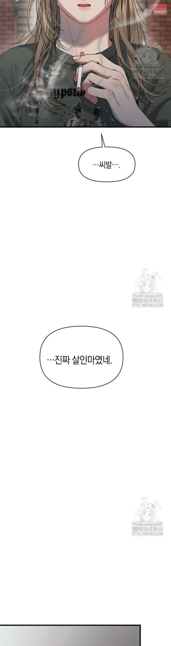 녹슨 사변형 2화 3
