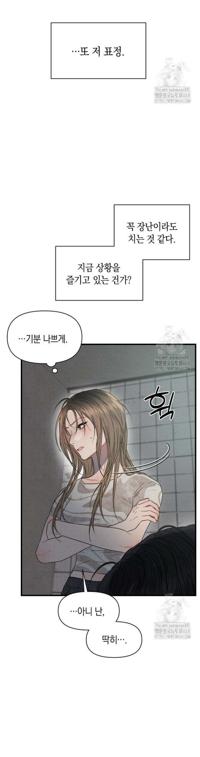 녹슨 사변형 2화 19