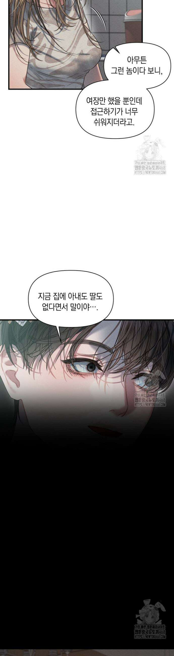 녹슨 사변형 2화 22